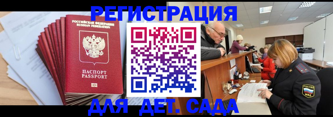 временная регистрация собственник в Ртищево