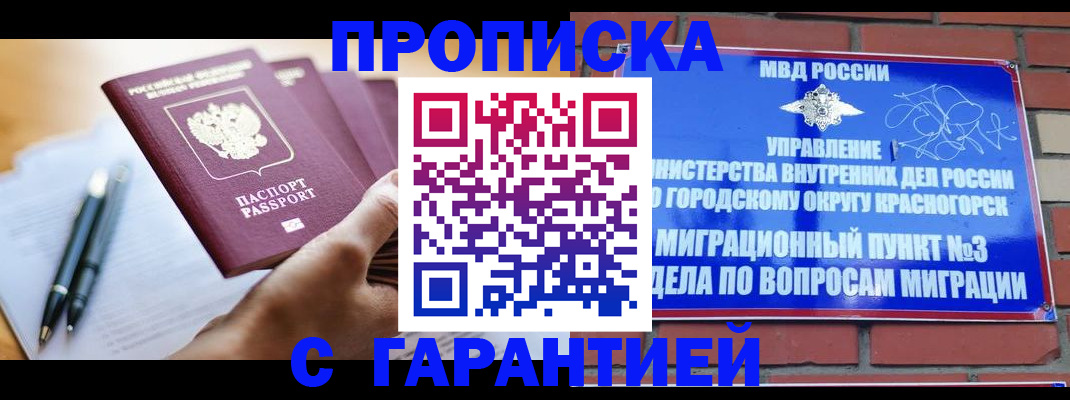 прописка иностранных граждан в Ртищево