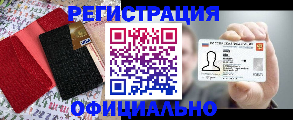 временная регистрация поиск в Ртищево