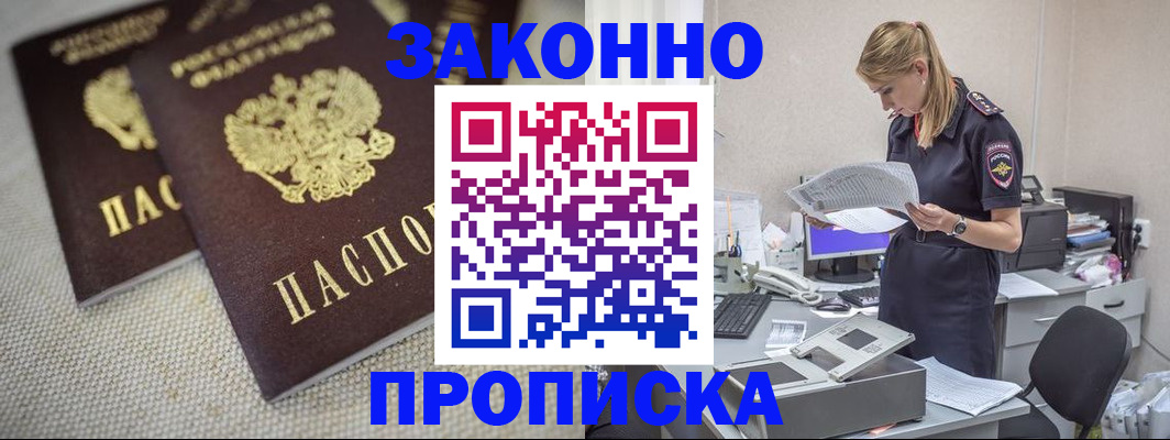 прописка для школы в Ртищево