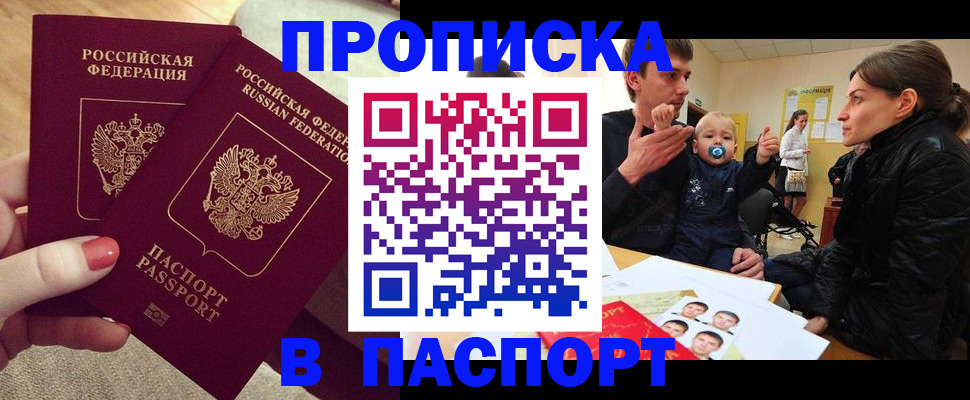 регистрация в Ртищево