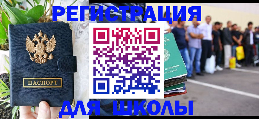 временная регистрация в квартире в Ртищево