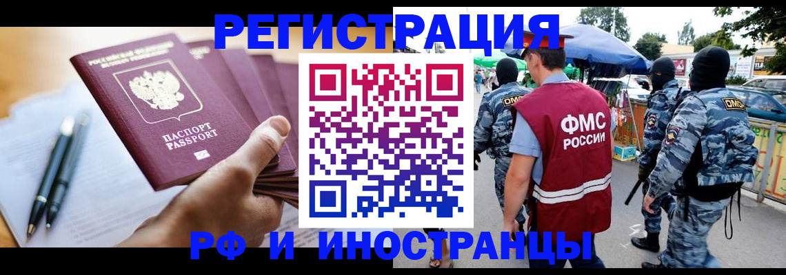 временная регистрация поиск в Ртищево