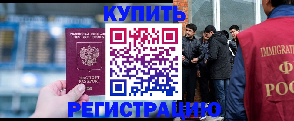 временная регистрация поиск в Ртищево