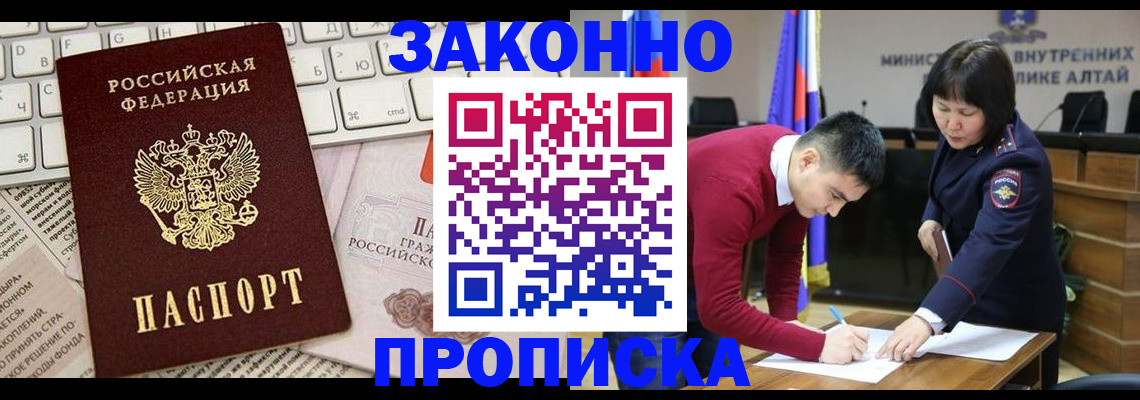 прописка иностранных граждан в Ртищево