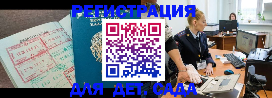 прописка для военкомата в Ртищево